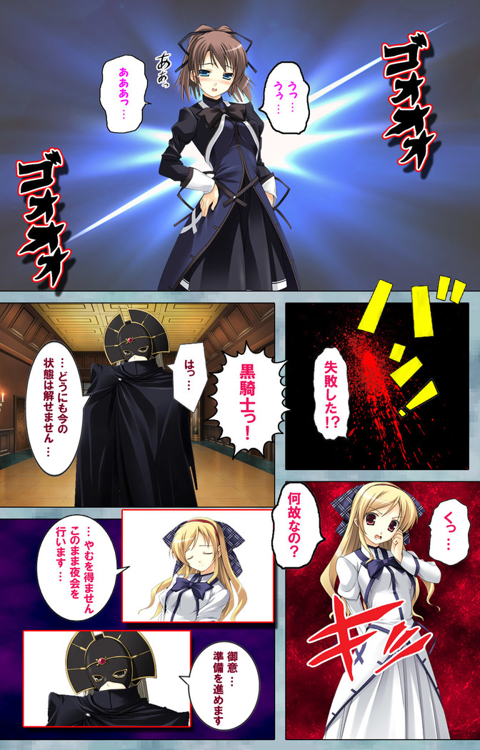 Bijin shimai no yuwaku ~ himegoto ni oboreru otoko ~ Complete ban
