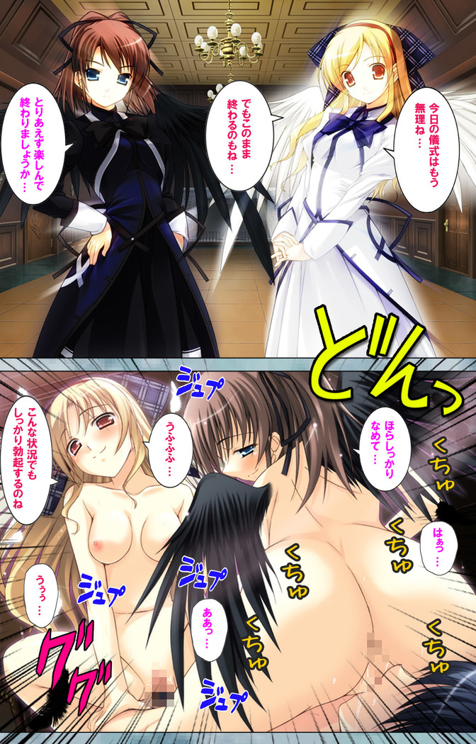 Bijin shimai no yuwaku ~ himegoto ni oboreru otoko ~ Complete ban