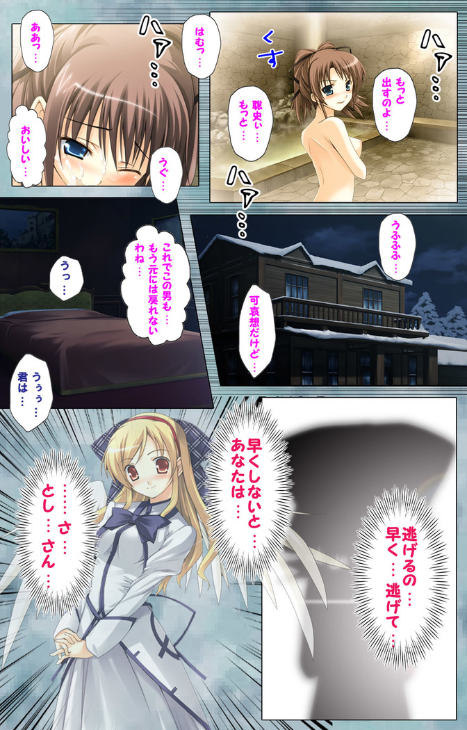 Bijin shimai no yuwaku ~ himegoto ni oboreru otoko ~ Complete ban