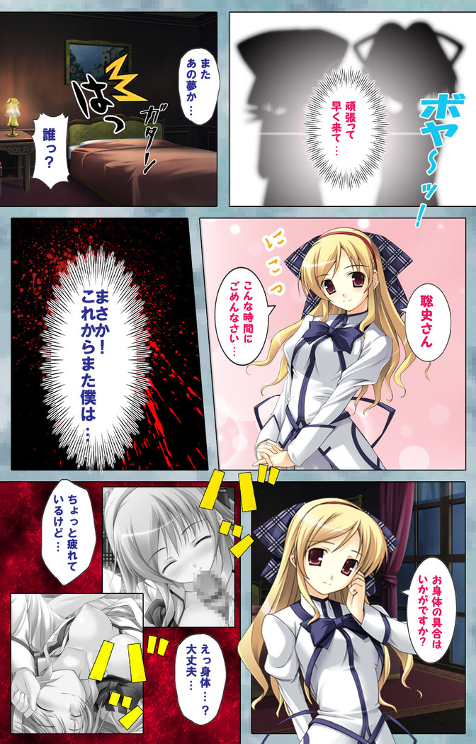 Bijin shimai no yuwaku ~ himegoto ni oboreru otoko ~ Complete ban