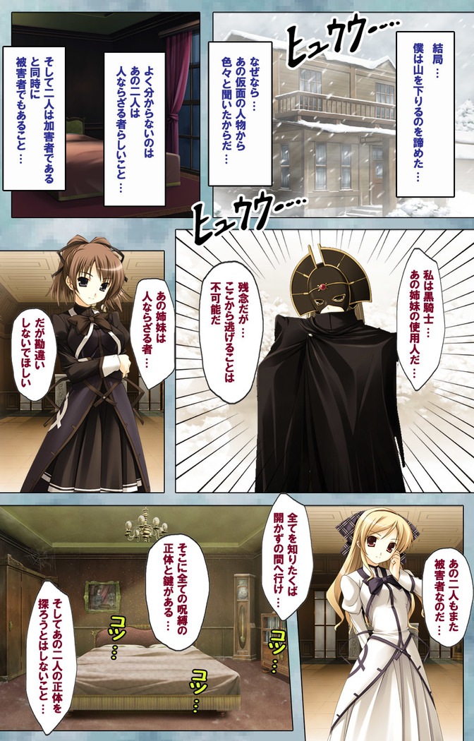Bijin shimai no yuwaku ~ himegoto ni oboreru otoko ~ Complete ban