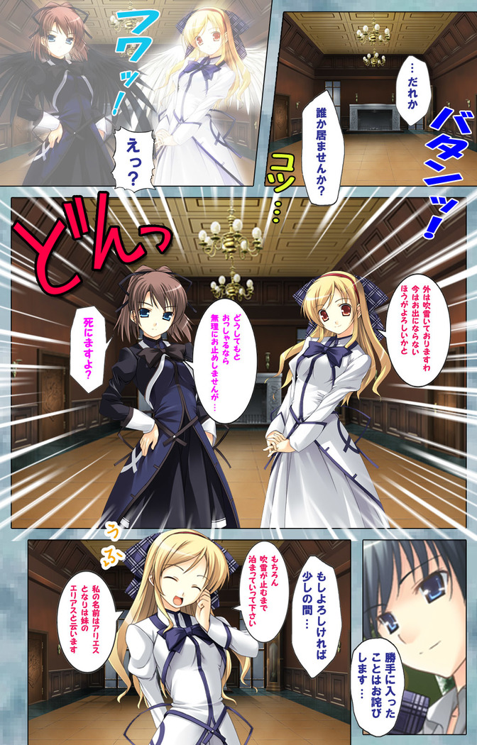 Bijin shimai no yuwaku ~ himegoto ni oboreru otoko ~ Complete ban
