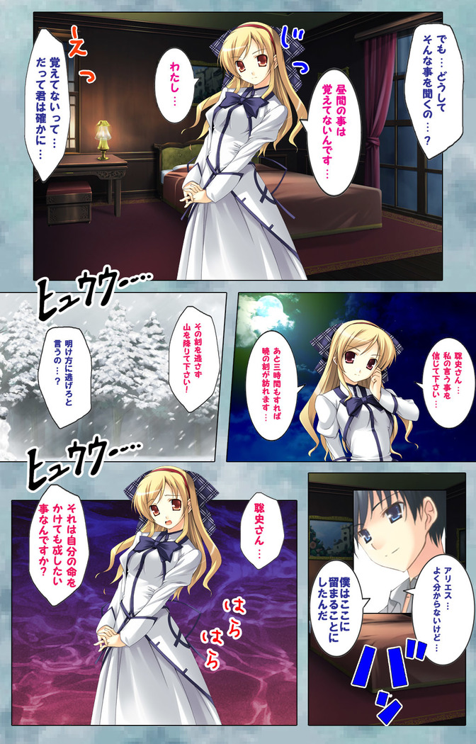 Bijin shimai no yuwaku ~ himegoto ni oboreru otoko ~ Complete ban