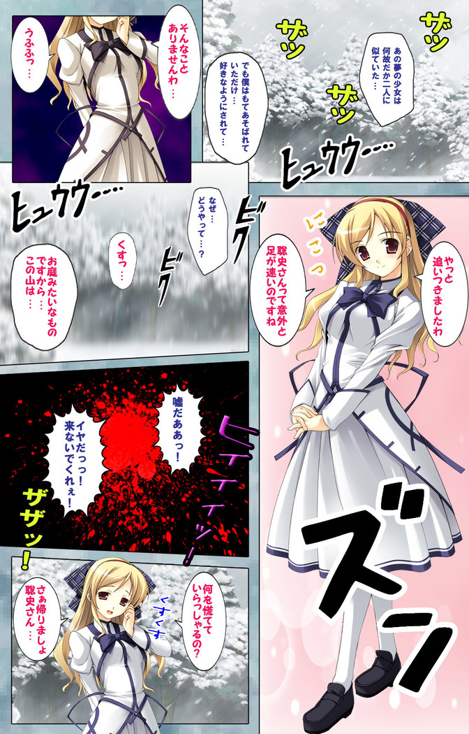 Bijin shimai no yuwaku ~ himegoto ni oboreru otoko ~ Complete ban