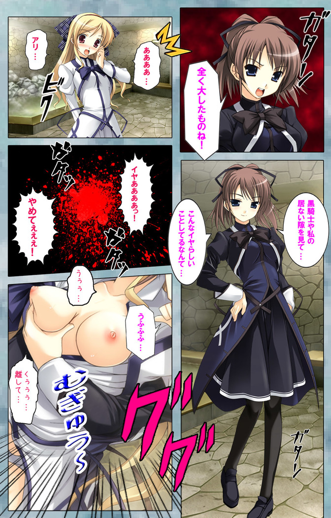 Bijin shimai no yuwaku ~ himegoto ni oboreru otoko ~ Complete ban