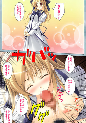 Bijin shimai no yuwaku ~ himegoto ni oboreru otoko ~ Complete ban Page #17