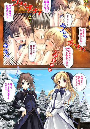 Bijin shimai no yuwaku ~ himegoto ni oboreru otoko ~ Complete ban Page #98