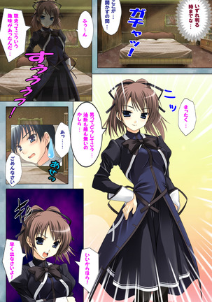 Bijin shimai no yuwaku ~ himegoto ni oboreru otoko ~ Complete ban Page #33
