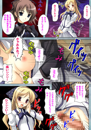 Bijin shimai no yuwaku ~ himegoto ni oboreru otoko ~ Complete ban Page #64