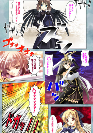 Bijin shimai no yuwaku ~ himegoto ni oboreru otoko ~ Complete ban Page #88