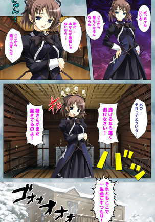 Bijin shimai no yuwaku ~ himegoto ni oboreru otoko ~ Complete ban Page #29