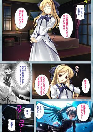 Bijin shimai no yuwaku ~ himegoto ni oboreru otoko ~ Complete ban Page #57