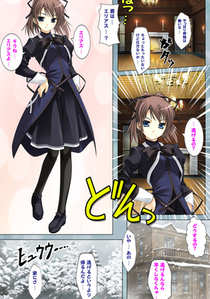 Bijin shimai no yuwaku ~ himegoto ni oboreru otoko ~ Complete ban Page #28