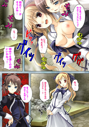 Bijin shimai no yuwaku ~ himegoto ni oboreru otoko ~ Complete ban Page #65