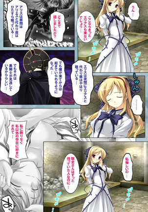 Bijin shimai no yuwaku ~ himegoto ni oboreru otoko ~ Complete ban Page #58