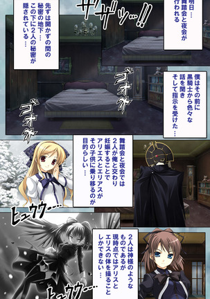 Bijin shimai no yuwaku ~ himegoto ni oboreru otoko ~ Complete ban Page #69