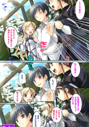 Bijin shimai no yuwaku ~ himegoto ni oboreru otoko ~ Complete ban Page #99