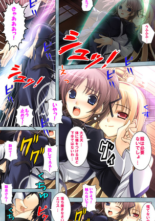 Bijin shimai no yuwaku ~ himegoto ni oboreru otoko ~ Complete ban Page #72