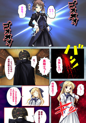 Bijin shimai no yuwaku ~ himegoto ni oboreru otoko ~ Complete ban Page #79