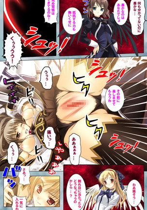 Bijin shimai no yuwaku ~ himegoto ni oboreru otoko ~ Complete ban Page #90