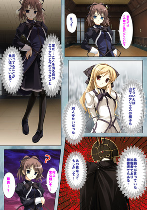 Bijin shimai no yuwaku ~ himegoto ni oboreru otoko ~ Complete ban Page #34