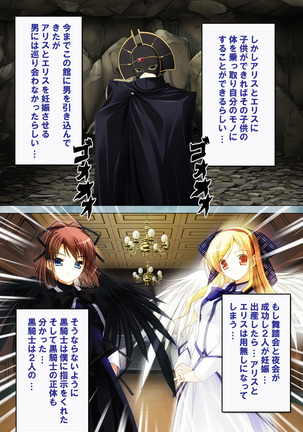 Bijin shimai no yuwaku ~ himegoto ni oboreru otoko ~ Complete ban Page #70