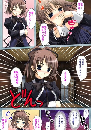 Bijin shimai no yuwaku ~ himegoto ni oboreru otoko ~ Complete ban Page #49