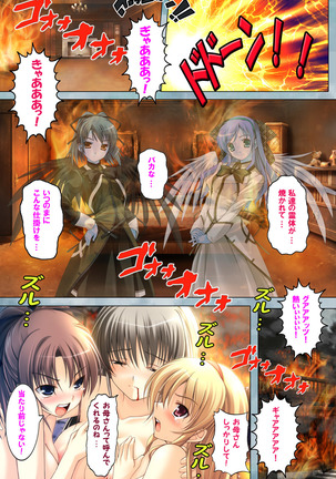 Bijin shimai no yuwaku ~ himegoto ni oboreru otoko ~ Complete ban Page #97