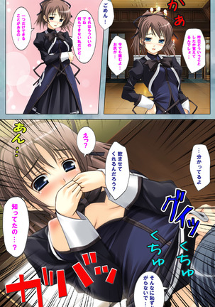 Bijin shimai no yuwaku ~ himegoto ni oboreru otoko ~ Complete ban Page #45