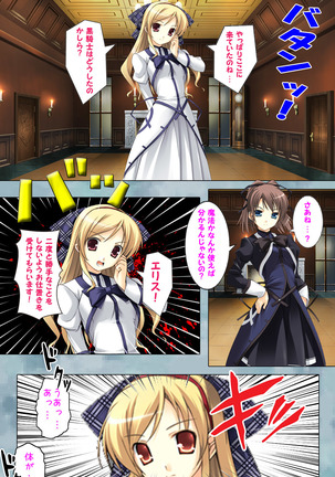 Bijin shimai no yuwaku ~ himegoto ni oboreru otoko ~ Complete ban Page #51