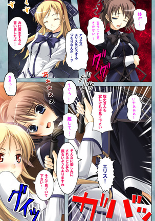 Bijin shimai no yuwaku ~ himegoto ni oboreru otoko ~ Complete ban Page #52