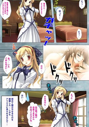 Bijin shimai no yuwaku ~ himegoto ni oboreru otoko ~ Complete ban Page #14