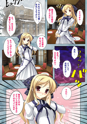 Bijin shimai no yuwaku ~ himegoto ni oboreru otoko ~ Complete ban Page #16