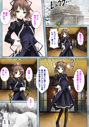 Bijin shimai no yuwaku ~ himegoto ni oboreru otoko ~ Complete ban Page #44