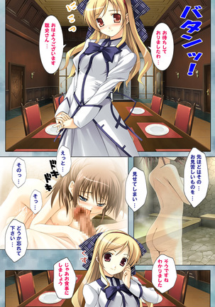 Bijin shimai no yuwaku ~ himegoto ni oboreru otoko ~ Complete ban Page #15