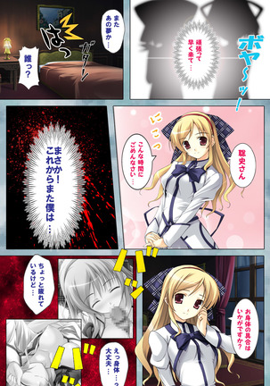 Bijin shimai no yuwaku ~ himegoto ni oboreru otoko ~ Complete ban Page #41