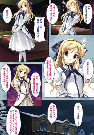 Bijin shimai no yuwaku ~ himegoto ni oboreru otoko ~ Complete ban Page #43