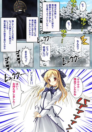 Bijin shimai no yuwaku ~ himegoto ni oboreru otoko ~ Complete ban Page #85