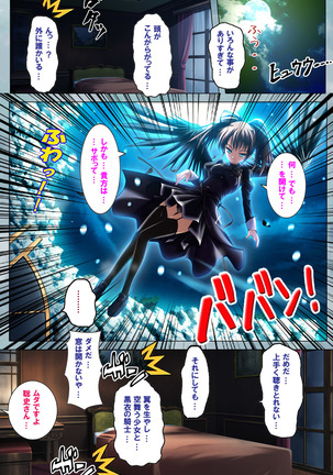 Bijin shimai no yuwaku ~ himegoto ni oboreru otoko ~ Complete ban Page #56