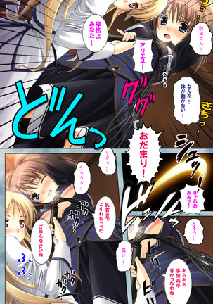 Bijin shimai no yuwaku ~ himegoto ni oboreru otoko ~ Complete ban Page #53