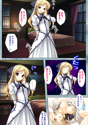 Bijin shimai no yuwaku ~ himegoto ni oboreru otoko ~ Complete ban Page #27