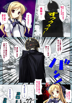 Bijin shimai no yuwaku ~ himegoto ni oboreru otoko ~ Complete ban Page #31
