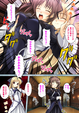 Bijin shimai no yuwaku ~ himegoto ni oboreru otoko ~ Complete ban Page #74