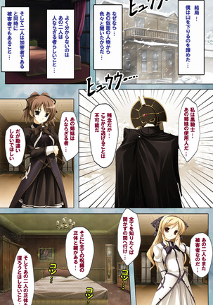 Bijin shimai no yuwaku ~ himegoto ni oboreru otoko ~ Complete ban Page #32