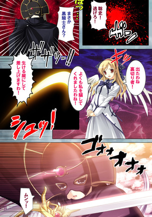 Bijin shimai no yuwaku ~ himegoto ni oboreru otoko ~ Complete ban Page #86