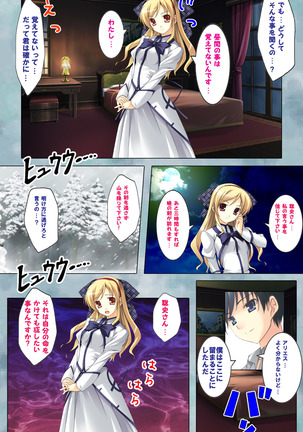 Bijin shimai no yuwaku ~ himegoto ni oboreru otoko ~ Complete ban Page #42