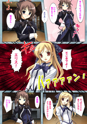 Bijin shimai no yuwaku ~ himegoto ni oboreru otoko ~ Complete ban Page #50
