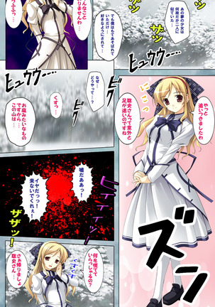 Bijin shimai no yuwaku ~ himegoto ni oboreru otoko ~ Complete ban Page #30