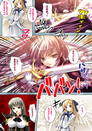 Bijin shimai no yuwaku ~ himegoto ni oboreru otoko ~ Complete ban Page #87