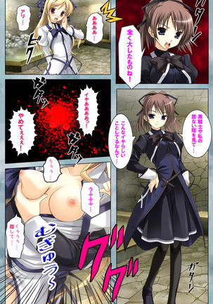 Bijin shimai no yuwaku ~ himegoto ni oboreru otoko ~ Complete ban Page #62